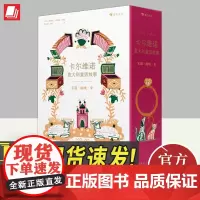 卡尔维诺意大利童话:宝藏·秘境·变