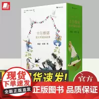 卡尔维诺意大利童话:强盗·女孩·花 青少年名著文学 浪花朵朵童书