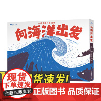 向海洋出发:100个创意科普游戏