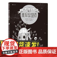 周末去观星 漫画图解太空知识 7岁以上 天文学航天 漫画图解太空知识 青少年漫画科普书籍