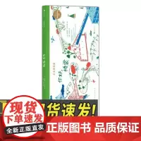 你好,桥梁(精)/未来建筑家 7-10岁 法国设计大师手绘 图解近现代经典建筑 亲子阅读 绘本