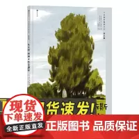 大作家写给孩子们绘本版瓦尔特·施纳夫斯奇遇记 精练幽默的反战文学巨匠莫泊桑巧妙书写反英雄人物多角度精彩插图呈现跌宕的故事