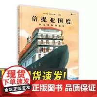 信提亚国度:归还神秘能量球