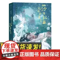 大作家写给孩子们第四级莎士比亚戏剧故事集文学大师写给孩子们的经典故事中外插画家绘制的精美插图版本保留神韵的浓缩版莎翁作品