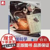 美国科学·物理科学·第六级 (美国标准小学科学教材,NASA主持编写,培养STEM素养) [6-14岁] 儿童教育书籍