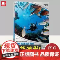 美国科学·生命科学·第一级美国经典科学教材斯科特科学全面地介绍美国小学生按照科学课程要求要掌握的科学知识福建教育出版社