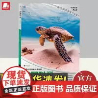 美国科学·生命科学·第五级 蒂莫西·库尼 美国小学标准科学教材 有趣的实验 简单又明了地展示科学原理 福建教育出版社