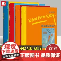 正版 发现艺术家 系列(套装4册)
