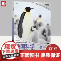 美国科学·生命科学·第六级美国经典科学教材斯科特科学全面地介绍美国小学生按照科学课程要求要掌握的科学知识福建教育出版社