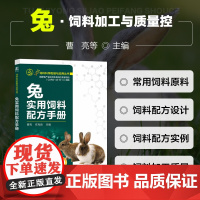 交易 债券交易技术分析 彩图版 四色 家兔消化特性营养需要 常用饲料原料与绿色饲料添加剂 浓缩饲料配方设计原则 设计应考