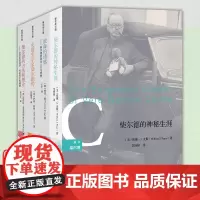 单套自选 解读柴尔德系列4册 柴尔德的神秘生涯+致命的诱惑+柴尔德的方法和理论+史前史学家柴尔德传 商务印书馆