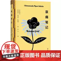正版图书 阿迪契作品:哀痛笔记 译林出版社