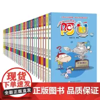 [正版]阿U漫画书全集正版全套30册第三辑校园爆笑王书籍搞笑故事书图书儿童读物6-9-12-15岁小学生读的课外书 阿衰
