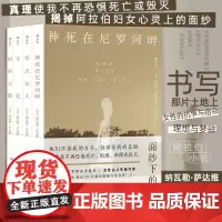 正版 面纱下的女性 纳瓦勒·萨达维 著 北京联合出版公司 9787559673336