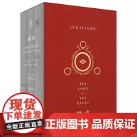 正版图书 魔戒三部曲 套装全3册 《指环王》三部曲原著小说 [英]J.R.R.托尔金 著 邓嘉宛 石中歌 杜蕴慈 译 世
