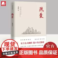 热爱 宋方金 飞 抬头 夏日里最后一朵玫瑰 甜蜜 决胜 手机 清明上河图 逃离无名岛 给青年编剧的信 故事向暖心向远 中