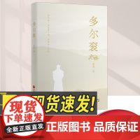 多尔衮 赵凯 大清朝实际创立者之一 爱新觉罗皇太极传多尔衮的哥哥努尔哈赤第八子 关于清朝历史的书籍 9787507556