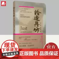 正版 恰逢其时(增订版)周建萍 与韩美林的情感经历和奋斗历程 纪实体长篇文章 9787507558067 华文出版社