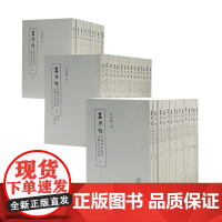 预售正版 吕思勉手稿珍本丛刊 中国古代史札录 套装全40册 吕思勉 著 张耕华 整理 上海古籍出版社