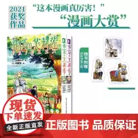 正版 葬送的芙莉莲7-8 山田钟人 著 阿部司 绘 日本漫画二次元动漫书葬送的芙莉莲