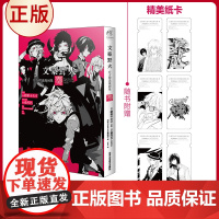 正版 文豪野犬精选漫画集.奏 朝雾卡夫卡原作 北京工艺美术出版社 9787514026603