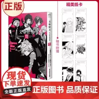 正版 文豪野犬精选漫画集.奏 朝雾卡夫卡原作 北京工艺美术出版社 9787514026603