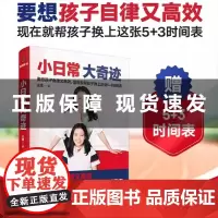 小日常大奇迹