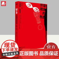 新日本 价值观念的改造 1998-2007 黄亚南 透视日本日本的底力遇见日本日本人的活法静观日本日本文化 978752