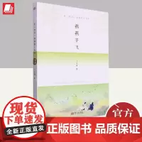 在《诗经》的原野上漫步 燕燕于飞 丁立梅 昔我往矣 陌上花开 中国古典文学唐诗宋词鉴赏辞典文学散文 978752073