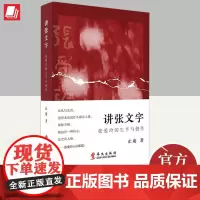 讲张文字 张爱玲的生平与创作 止庵 红玫瑰与白玫瑰半生缘怨女小团圆跌宕起伏的人生画面 叙述一个文人墨客生平创作心得华文出
