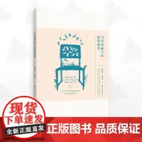 当代动画生态叙事研究/杨成/周扬/浙江大学出版社