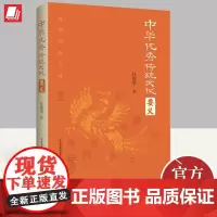 中华优秀传统文化要义 大有书局