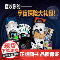 正版书[单套自选] 太空漫游随身指南系列(套装4册,太阳系度假指南+外星探访指南+宇宙时空穿越指南+夜空冲浪指南)未读出