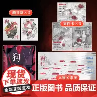 正版 狗村 陈曼奇 著 北京联合出版公司 9787559673718