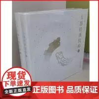 单套自选 玉器经典纹样一二 共2册可选 中国文物纹样大系 郑欣淼 文物出版社 玉器经典纹样1+2全两册
