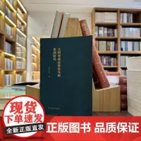预售 正版书 文物事业高质量发展案例研究 国家文物局政策法规司 著 文物出版社