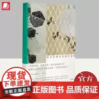 春鸟 国木田独步经典作品集 上海人民出版社