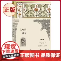 正版 文明的盛装:世界装饰艺术赏鉴 海因里希·多尔梅奇 著 江苏凤凰文艺出版社 9787559478924