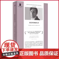 正版 恋爱者的秘密生活 西蒙·范·布伊 著 人民文学出版社 9787020182947