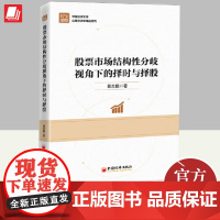 正版2024年地方政府债务与企业财务行为 理论经验与实践证据 刘欢著地方政府债务企业财务企业管理财务管理制度书籍中国经济