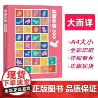 世界分国地图集 2024年新版 地理信息工具书全彩印刷 内容丰富 中国地图出版社 正版保证