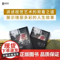 正版书 凝望:我的摄影与人生 叶锦添 著,北京贝贝特 广西师范大学出版社