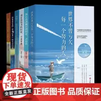 [6册]别在该动脑子的时候动感情+所有失去的终将以另一种方式归来+别在该努力的时候只谈梦想+你的任性必须配上你的本事励志