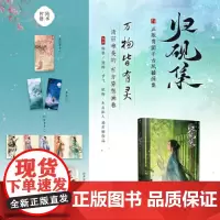 正版 归砚集:正版青团子古风插画集 新锐人气古风插画师正版青团子个人画集 湖南美术出版社 9787574601932