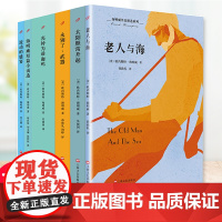 正版 海明威作品精选系列(共6册) 欧内斯特·海明威著 9787532164998