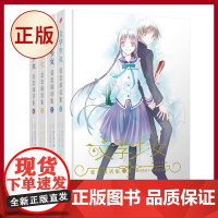 正版 文学少女:爱恋插话集1-4(共4册) 野村美月竹冈美穗 轻小说魔法 120部世界文学名 花泽香菜水树奈奈 人民