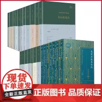 正版 巴别塔系列(全25册) 人民文学出版社 9787020153213