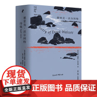 预售正版书 德里克·沃尔科特诗集:1948—2013 [圣卢西亚] 德里克·沃尔科特 著 鸿楷译 上海文艺出版社