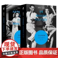 正版图书 新迷影丛书2册 电影宣言:世界电影史宣言文选 + 论运动图画:分析美学电影文选 上海文艺出版社