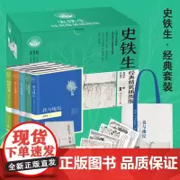 [] 史铁生经典精装插图版礼盒(全5册)病隙碎笔+放下与执着+我与地坛+我的遥远的清平湾+夏天的玫瑰 博集天卷